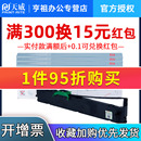 770 970 6730K FUJITSU DPK710K 6735K DPK750 770K 6630K 天威色带框适用于 2780 打印机带框含芯 760