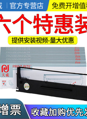天威适用爱普生LQ300K LQ300K+ LQ-300K+II色带架LQ305KT LQ305KTII LQ580K+ #7753针式打印机色带框架条盒芯