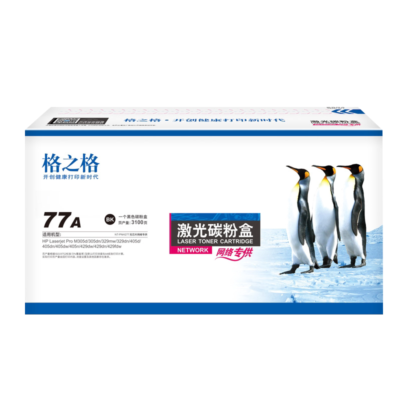 格之格适用hp77a惠普碳粉盒硒鼓