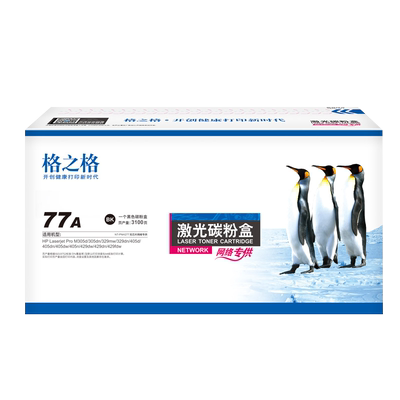 格之格适用hp77a惠普碳粉盒硒鼓