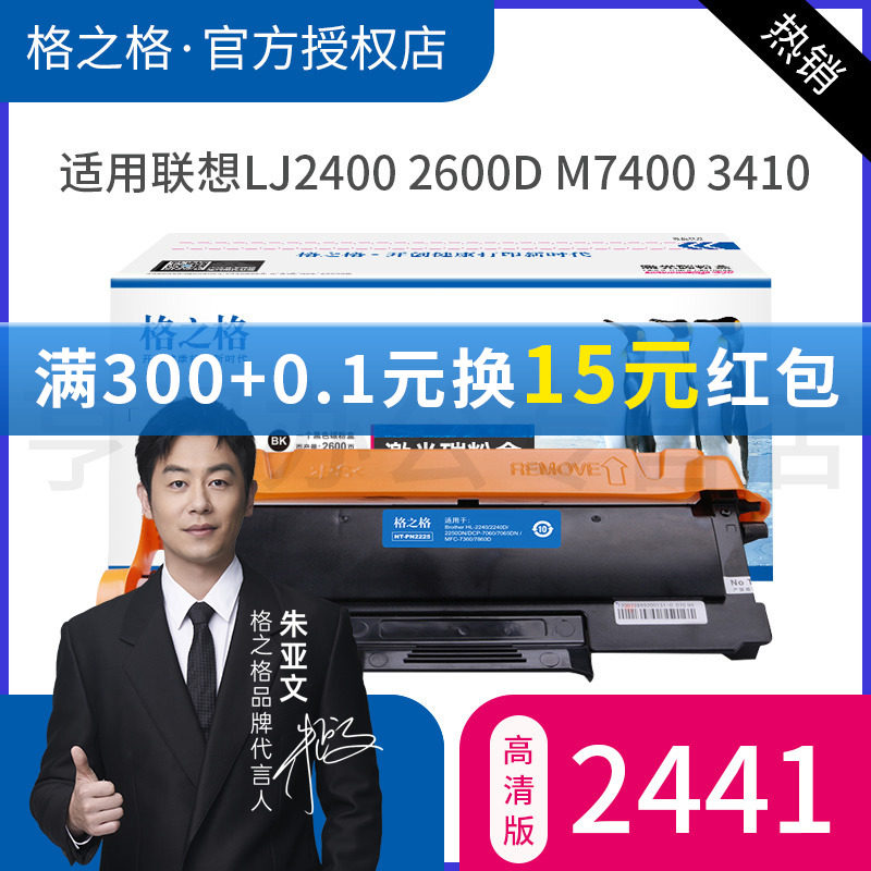 tn2225粉盒dr2250 hl2240d 7470d 7057 7060d联想m7400墨盒lj2400l lt