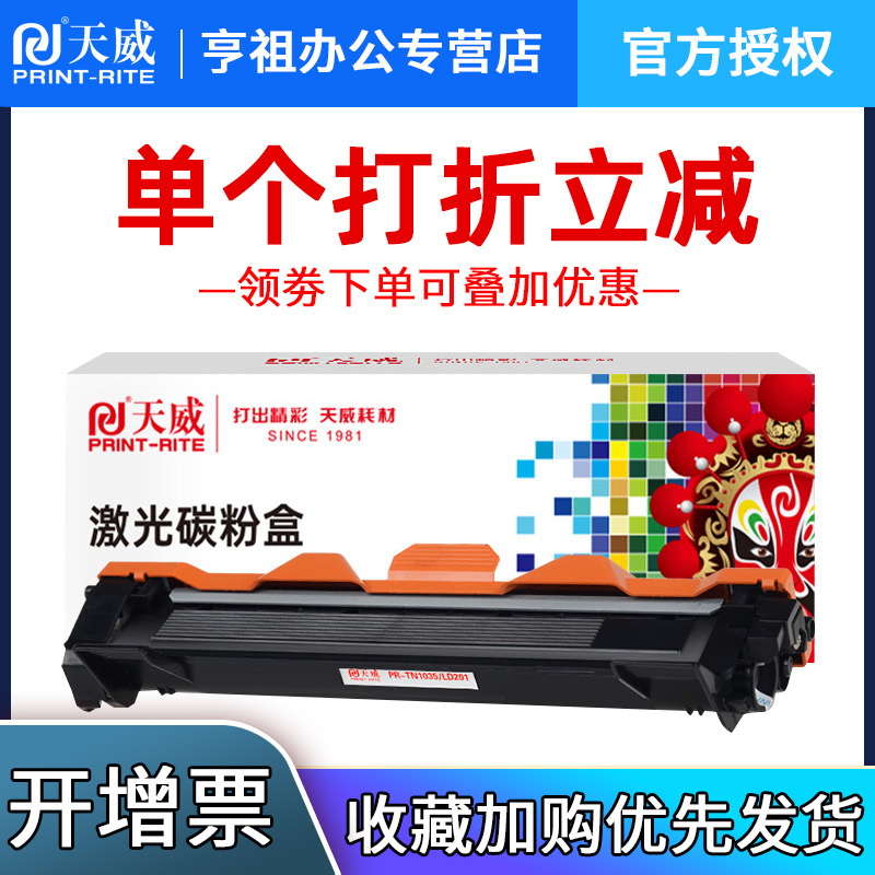 适用粉盒天威DCP1608硒鼓粉盒