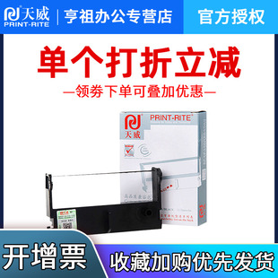 GP7635色带芯 爱普生ERC39 六支装 U310 芯烨XP76II 天威 中崎AB300K 适用佳博GP7645 43色带架 76IIH
