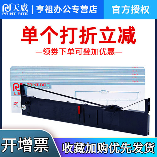 1600k3色带架天威适用爱普生