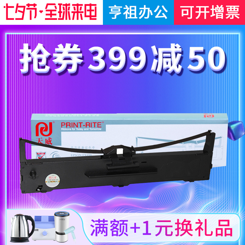 ÌìÍþÉ«´øÊÊÓÃÓÚ°®ÆÕÉúEPSON S015337 LQ-590K LQ590KII FX890É«´ø¼ÜÕëʽ´òÓ¡»úÉ«´øÐ¾É«´øÌõ ¼ÓºÚ¸ßÇå´òÓ¡