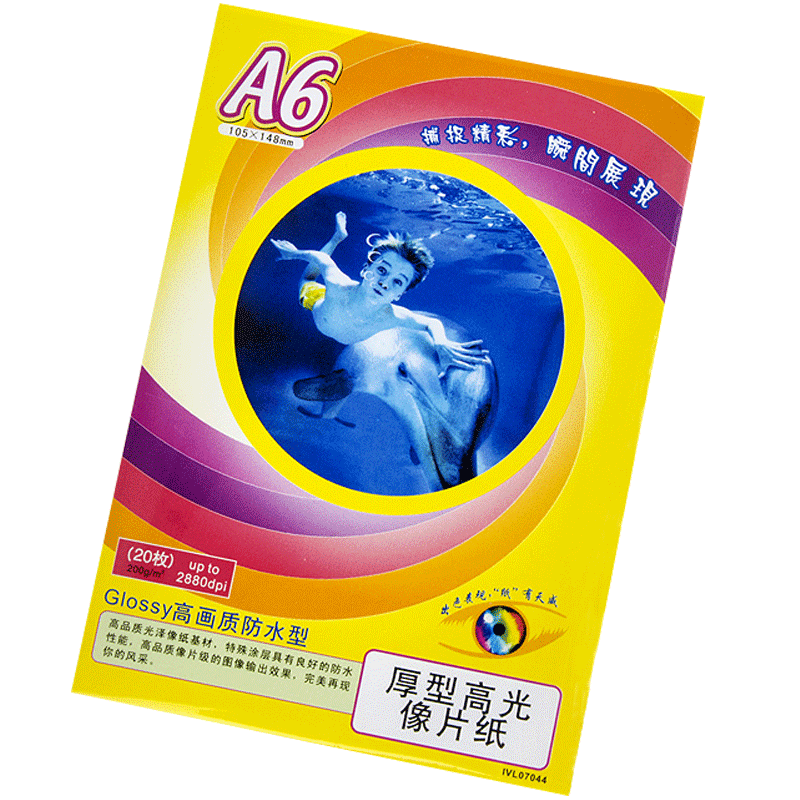 天威相纸A6高光200克二十张
