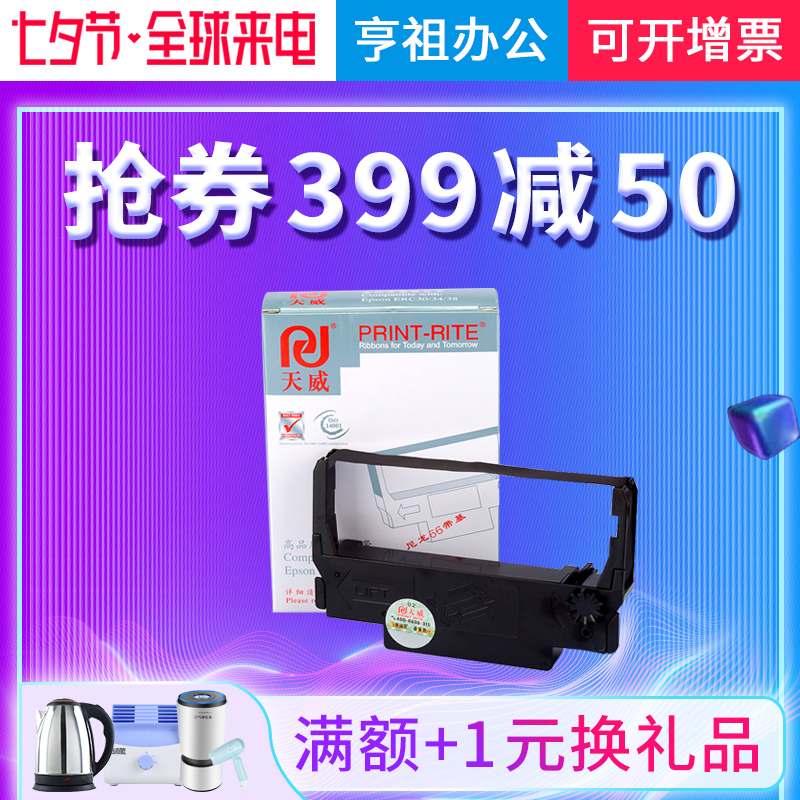 ÌìÍþÉ«´ø¿òÊÊÓÃEPSON°®ÆÕÉúERC30 ERC34 ERC38 TM-U220 U230 U210´òÓ¡»úTM-U370 220 230 300 375 280É«´ø¼Ü