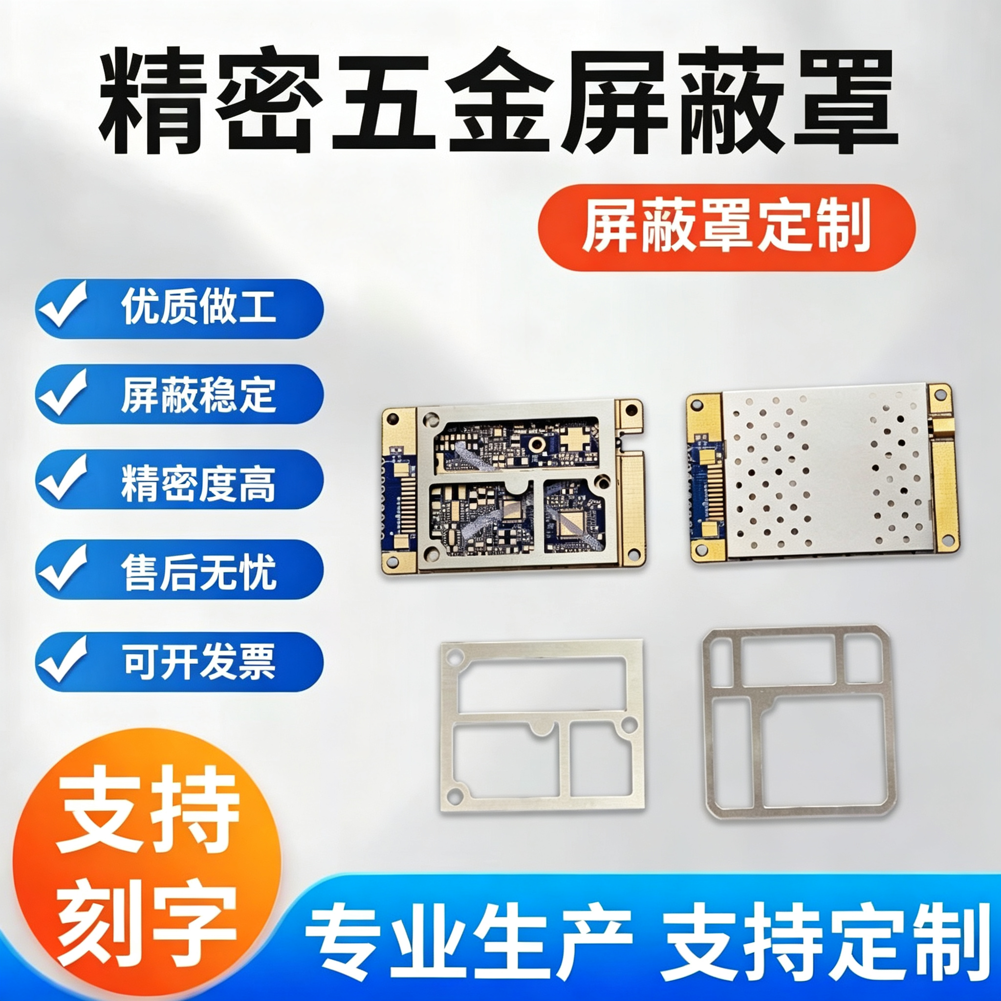 洋白铜PCB屏蔽罩 EMI射频屏蔽盖 电路板抗干扰屏蔽罩来图定制加工 - 实物图