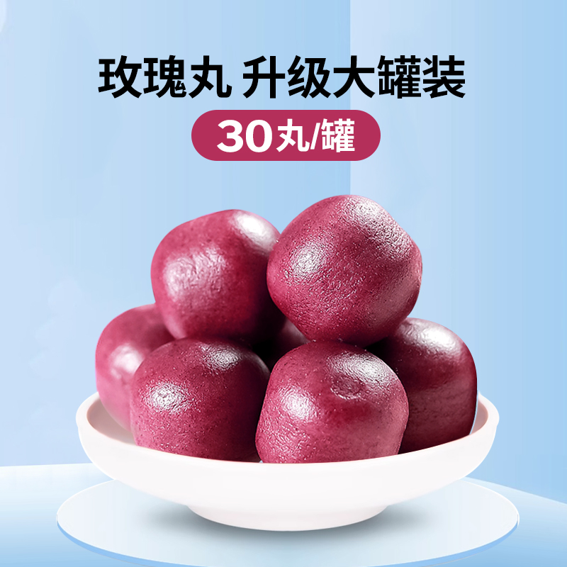 玫瑰花丸去肝火旺熬夜加班心情烦闷女士养颜丸辟谷零食元气十物丸