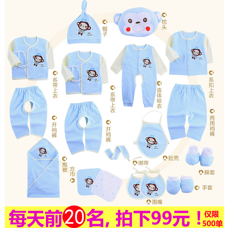 Coffret cadeau pour bébé - Vêtements + Accessoires - Ref 1951946 Image 1