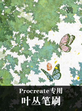 Procreate叶丛笔刷植物树叶碎草古风漫画景观纸纹pad素材猫一新品