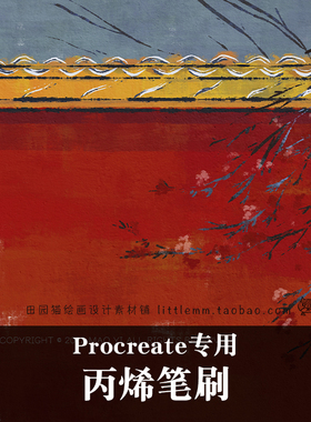 Procreate丙烯笔刷厚涂ipad水粉油画手绘插画素材猫一Aster新品