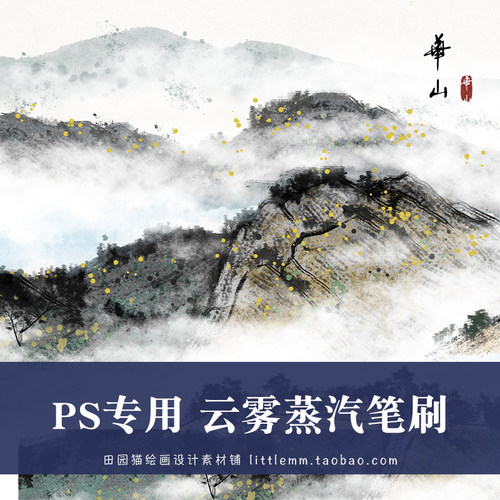 PS云雾笔刷蒸汽古风天空云朵CG手绘插画后期氛围设计素材猫一推荐