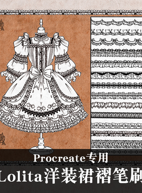 Procreate洋装裙褶笔刷复古服装设计手绘蕾丝花边蝴蝶结猫一新品