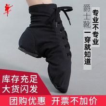 跳舞鞋 现代舞爵士舞鞋 帆布爵士舞蹈靴练功鞋 红舞鞋 软底运动健身鞋
