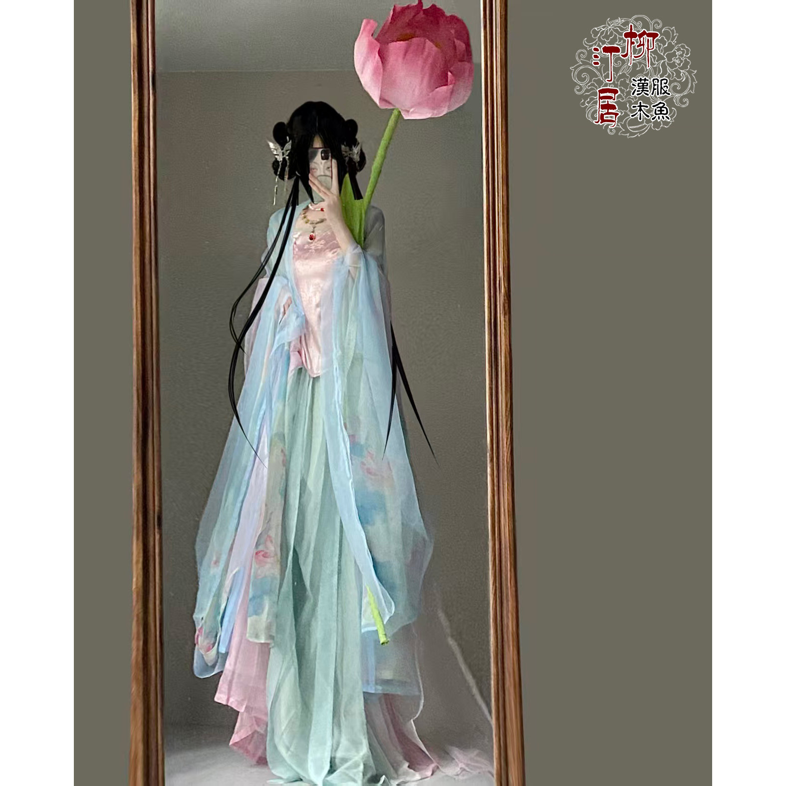 柳汀居汉服  清荷  大袖衫肚兜一片式下裙 荷花汉服 清冷