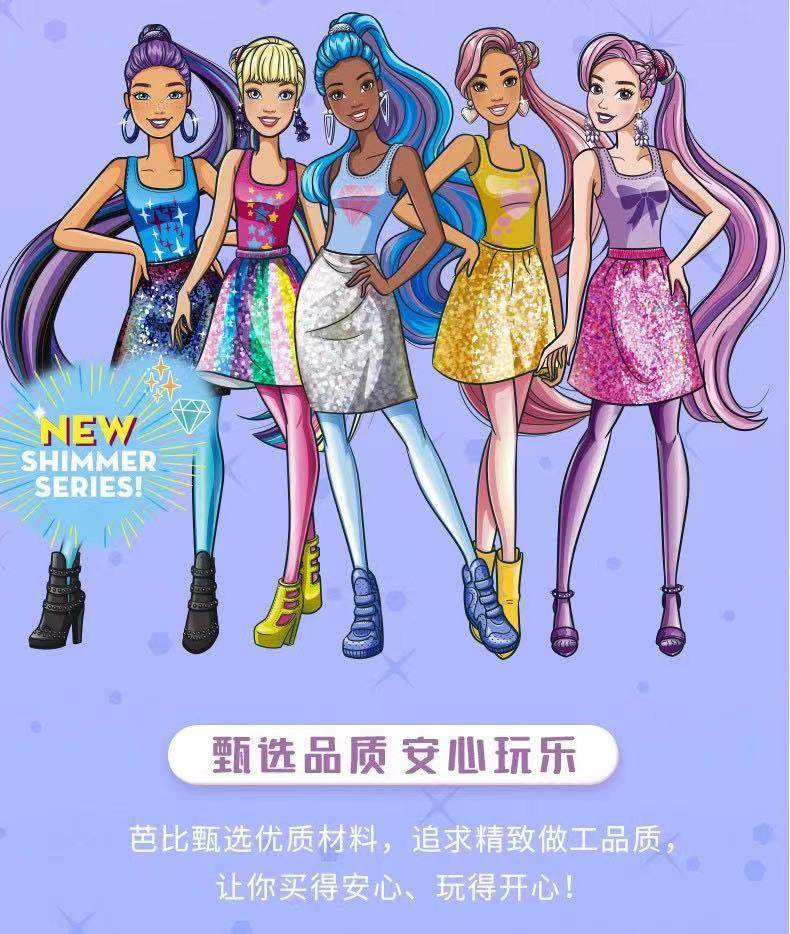 barbie芭比娃娃五代盲盒玩具水溶变色惊喜换装玩偶小凯丽女孩礼物
