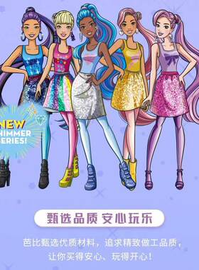barbie芭比娃娃五代盲盒玩具水溶变色惊喜换装玩偶小凯丽女孩礼物
