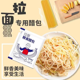外卖醋包小包一次性小袋装兰州牛肉拉面料包商用李二垒山西陈醋