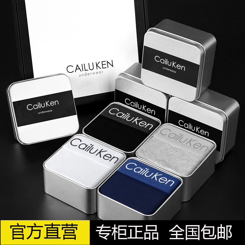 CailuKen男士内裤男款纯棉四角平角短裤头大码男生2025新款礼盒装