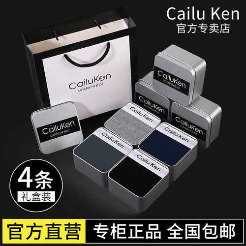 男士内裤男纯棉透气平角四角短裤