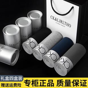 CK&LJRLTHO男士内裤男款纯棉四角平角短裤男生情人节送男友礼盒装