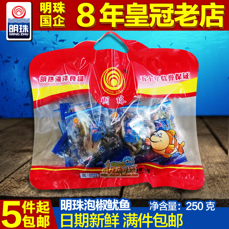 舟山特產休閑海味零食品明珠泡椒魷魚爪微辣足須超好吃美味即食
