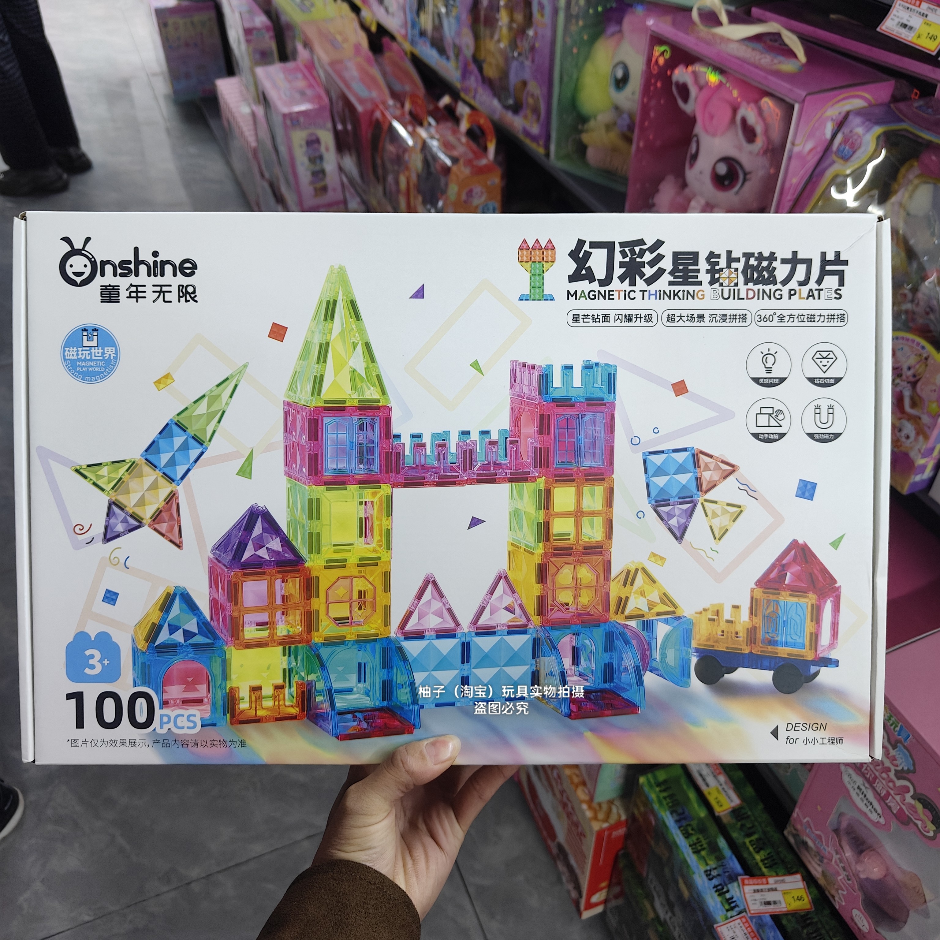 磁力片儿童益智玩具拼装强力磁吸彩窗贴片生日礼物大自然拼图积木,玩具/童车/益智/积木/模型,磁力片/磁性棒/磁性积木,淘宝优惠券,粉丝福利购,淘宝优惠卷