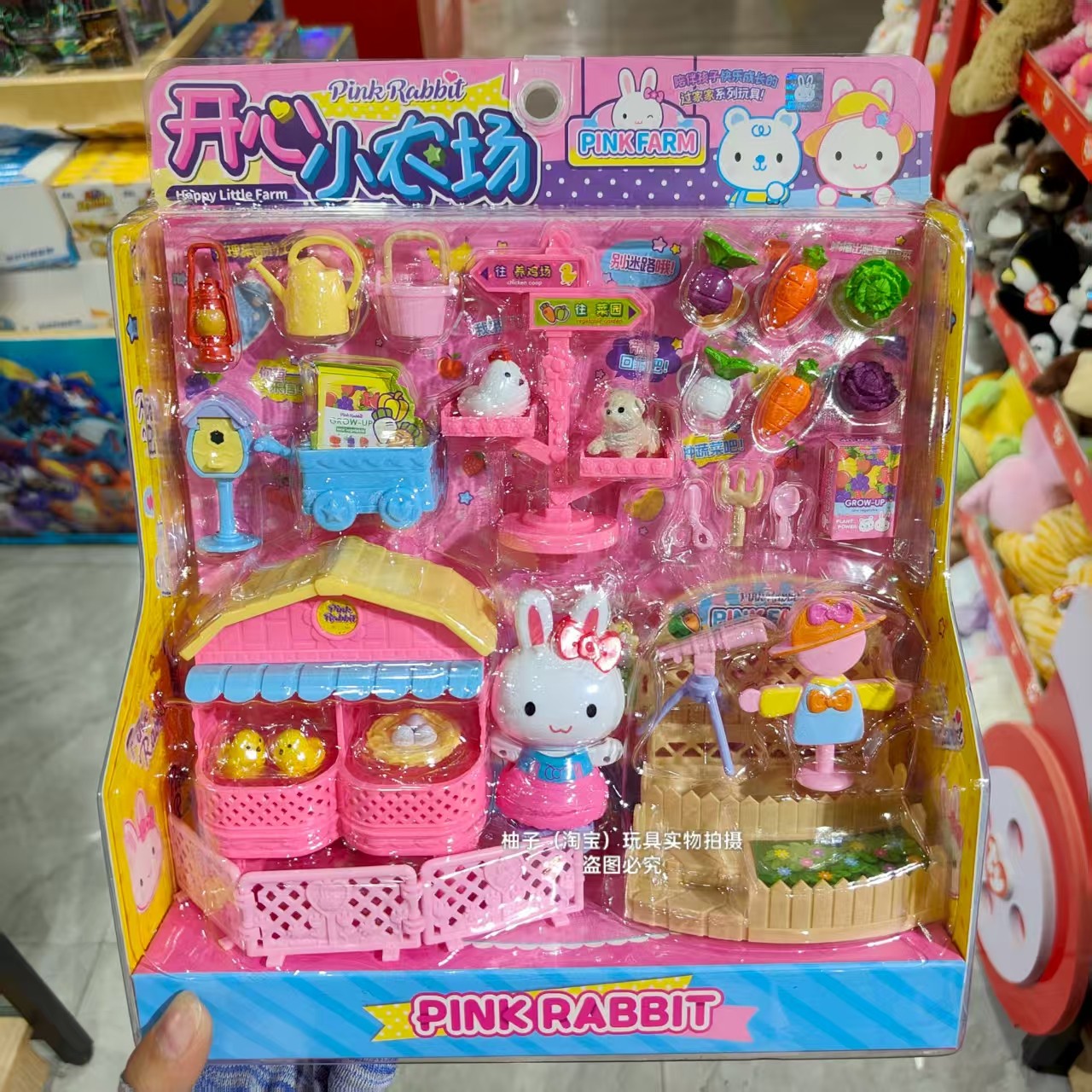 粉红兔开心农场过家家玩具萌宠游乐园小兔子卧室别墅屋咖啡野餐车,玩具/童车/益智/积木/模型,过家家玩具,淘宝优惠券,粉丝福利购,淘宝优惠卷
