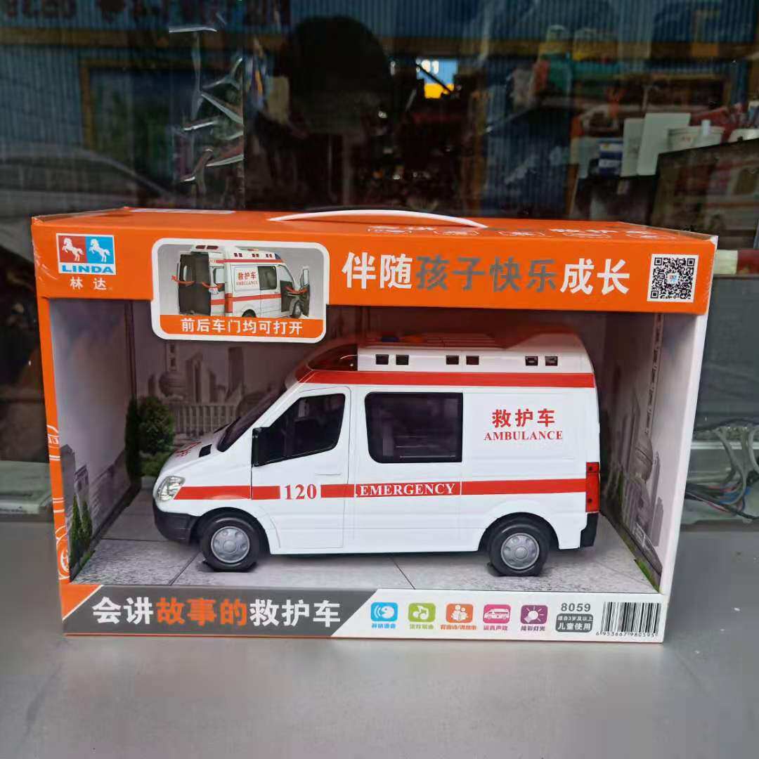 林达120救护车玩具仿真汽车模型男孩大号灯光音乐警笛惯性车门开