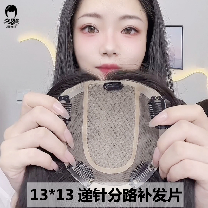 真发头顶补发片递针分路自然逼真