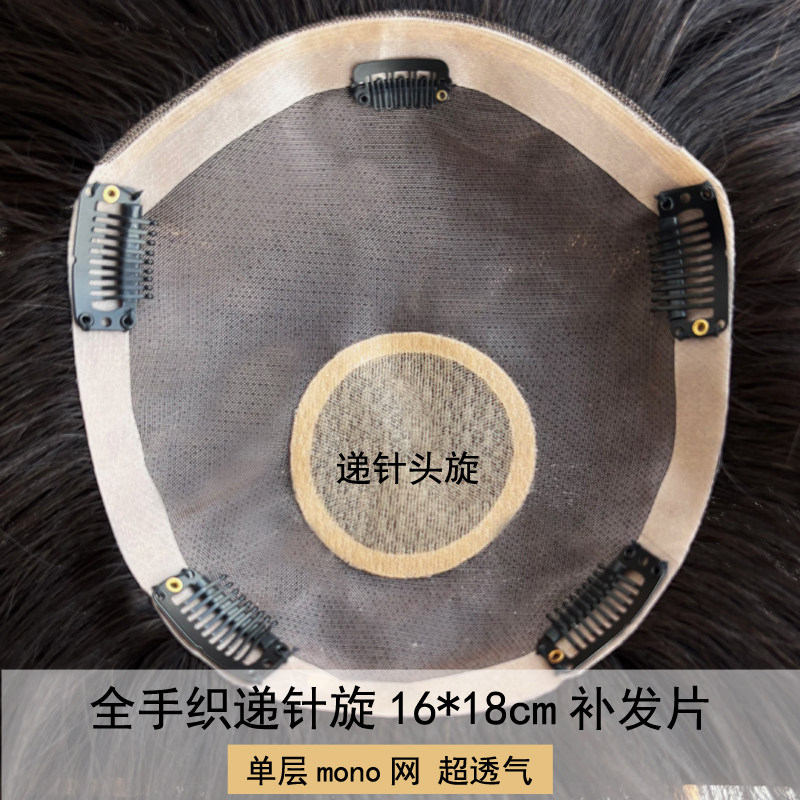 真发假发女头顶补发片全手织单层MONO网轻薄透气妈妈短发遮白,美发护发/假发,其它假发,淘宝优惠券,粉丝福利购,淘宝优惠卷