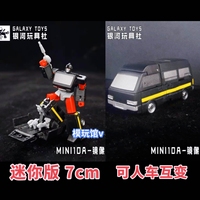 银河玩具社 镜像版铁皮 救护车 极小比例迷你版口袋变形玩具金刚
