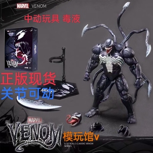 正版中动 毒液 红黑金蜘蛛侠 屠杀 铁霸王 复联手办 男孩玩具礼物