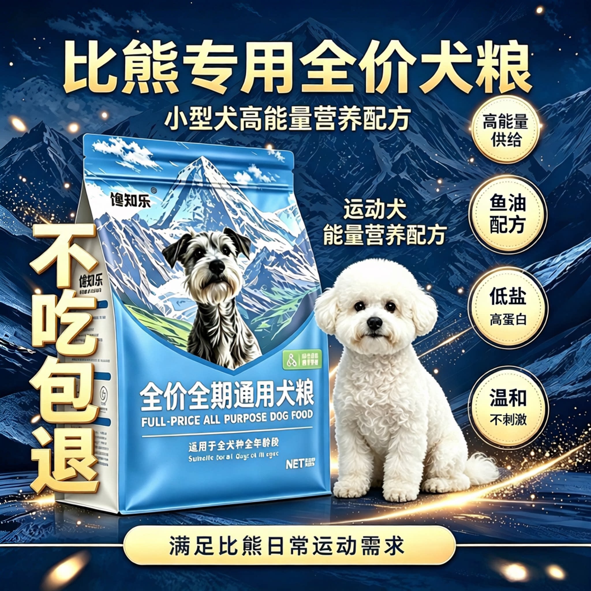 【比熊专用】狗粮鲜肉冻干中小型犬通用型牛肉鸡肉蛋黄鱼油羊乳粉