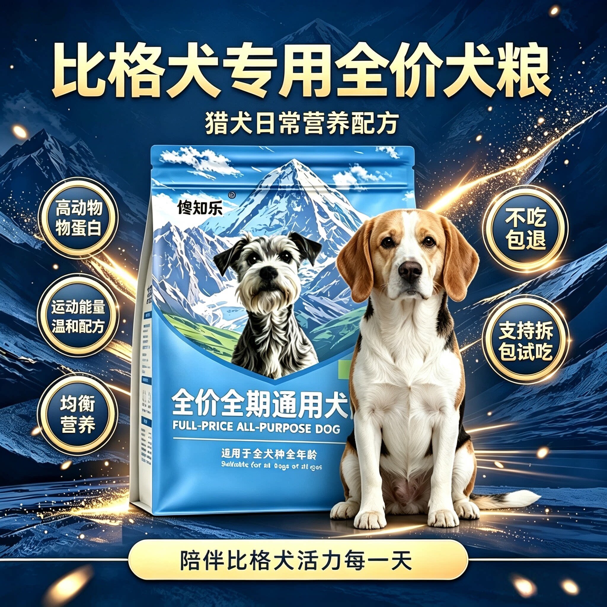 【比格犬专用】狗粮鲜肉冻干幼犬成年通用牛肉鸡肉蛋黄鱼油羊乳粉