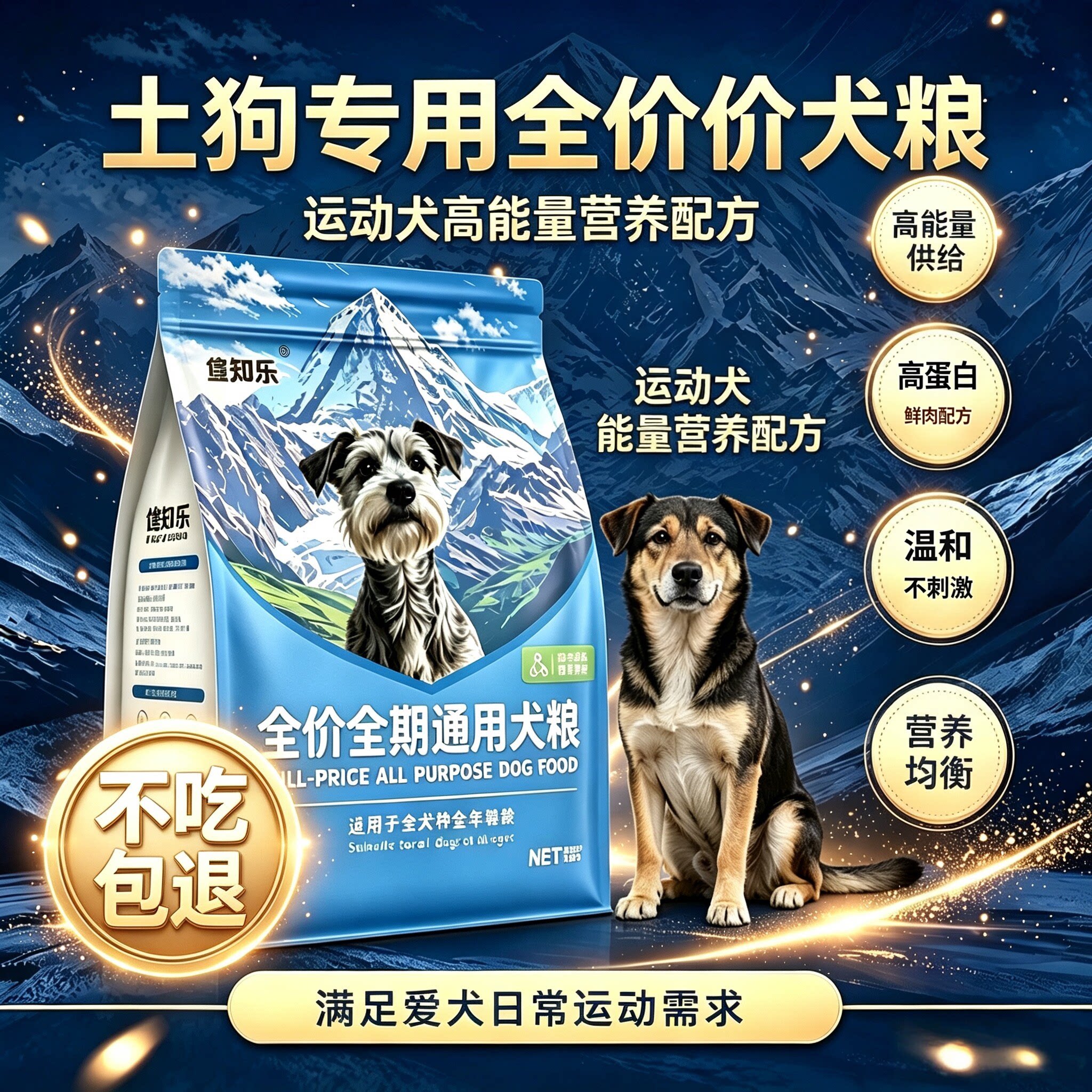 【土狗专用】狗粮鲜肉冻干中大小型犬通用牛肉鸡肉蛋黄鱼油羊乳粉