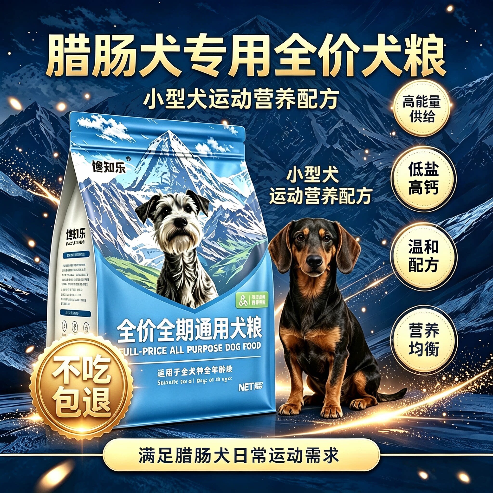 【腊肠犬专用】狗粮鲜肉冻干中小型犬通用牛肉鸡肉蛋黄鱼油羊乳粉