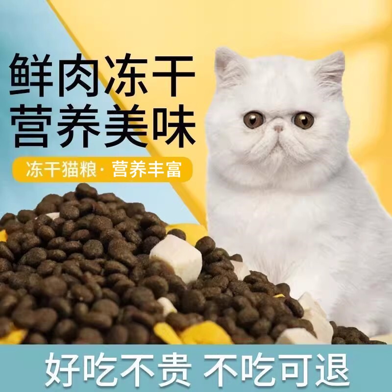 猫咪猫粮10斤实惠装5斤通用成猫农村土猫流浪猫专用野幼猫高蛋白