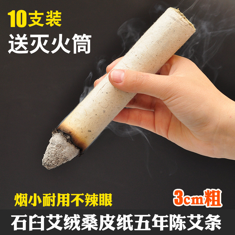阿兴家加粗手工五年陈石臼艾灸条