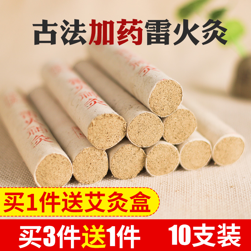 阿兴家手工加粗艾灸条