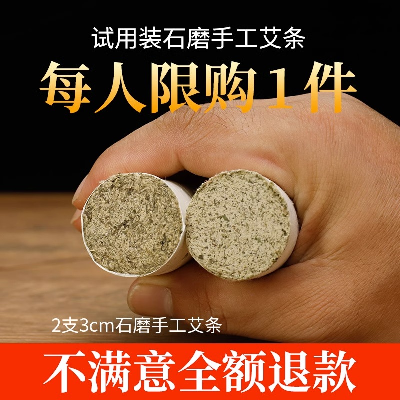 桑皮纸石磨纯艾条艾柱家用艾灸条