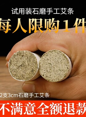 桑皮纸石磨纯艾条艾柱家用艾灸条