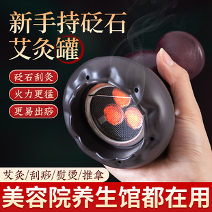 手持砭石艾灸罐中医专用罐刮痧按摩推拿一体杯养生馆同款艾灸器具