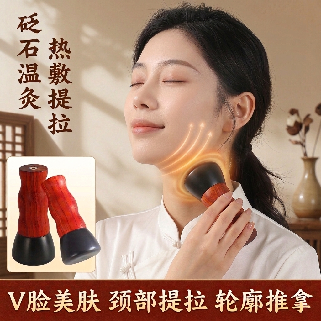 砭石温灸仪电加热面部桃花灸提拉