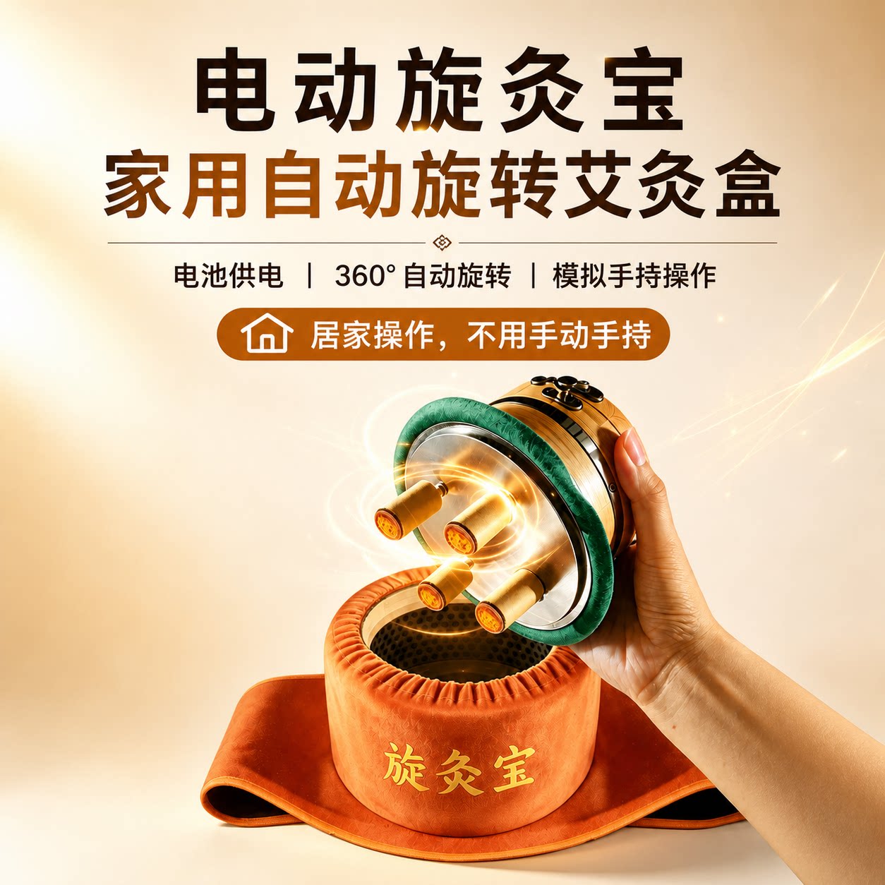 电动自动旋转明火艾灸盒腹部专用