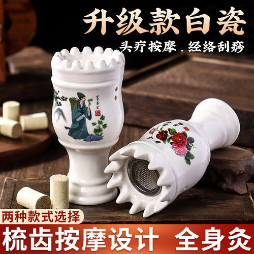 陶瓷头疗艾灸罐头部艾灸按摩刮痧