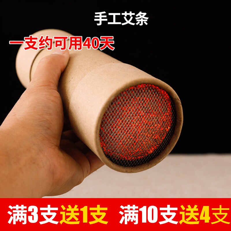 7公分南阳三年陈艾灸条纯艾条艾柱家用加粗7cm雷火灸大艾灸条
