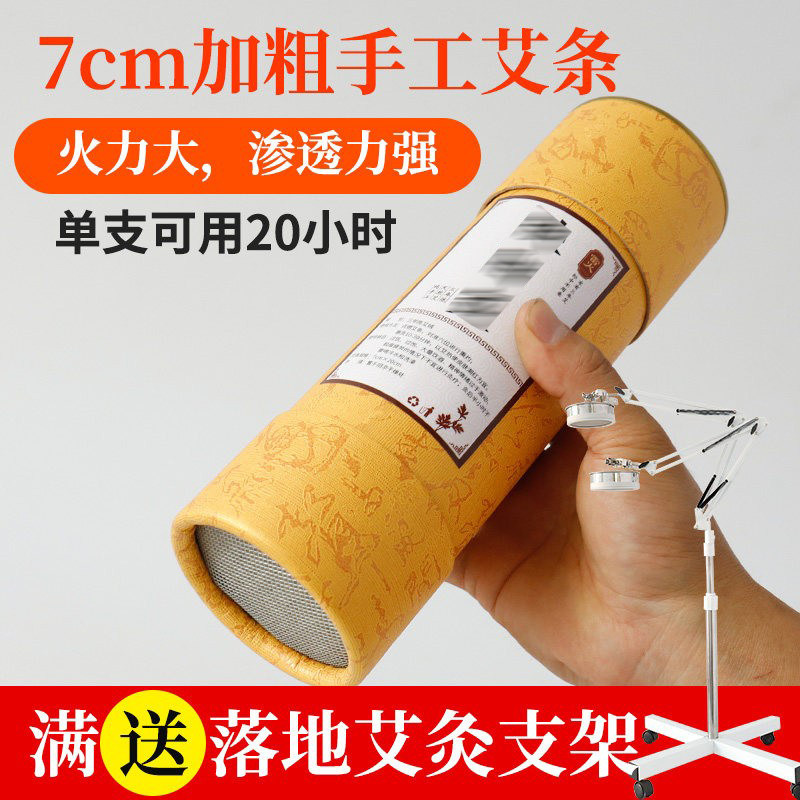 南阳三年陈7cm加粗特大雷火灸大艾灸条纯艾灸纯艾条艾柱正品家用