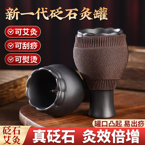 火龙罐中医专用砭石艾灸罐防烫